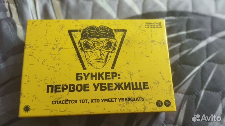 Игра бункер