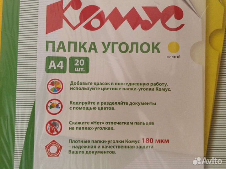 Папка уголок жёлтая упаковка