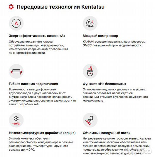 Кондиционер Kentatsu ksga53hfan1/ksra53hfan1