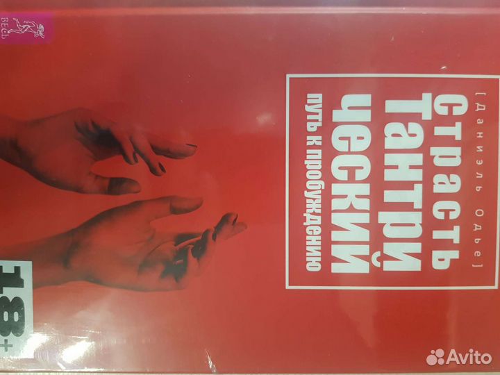 Тантритрический путь