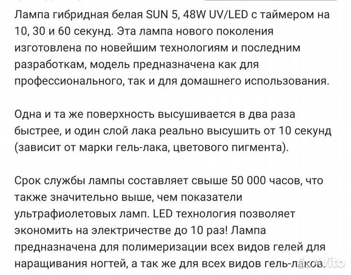 Лампа для ногтей новая