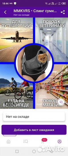 Сумка для маленьких собак