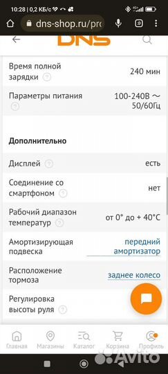 Электросамокат Tribe Karo