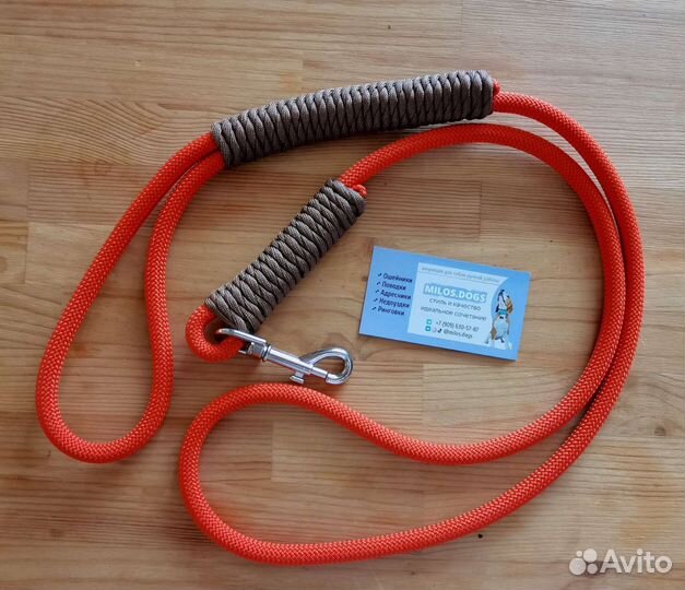 Поводок для собак
