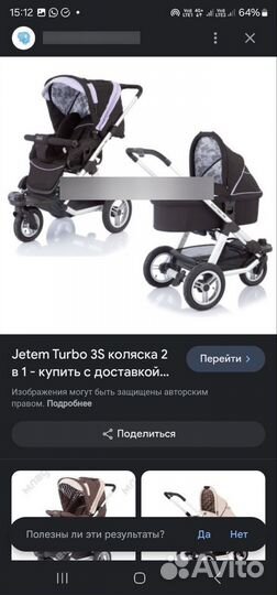 Продается коляска 2в1 в отличном состоянии за 10т