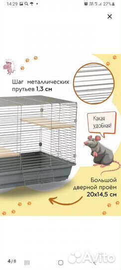 Клетка для грызунов большая