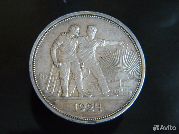 Рубли серебро царской России и СССР, РСФСР