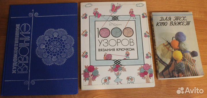 Вязание. Книги + журналы