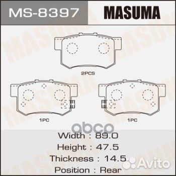 Колодки тормозные дисковые MS-8397 Masuma