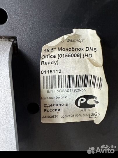 Компьютер моноблок