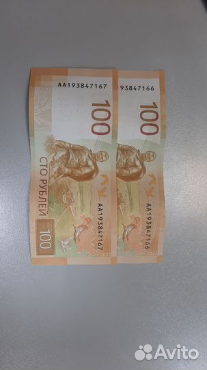 Купюры ржев серии аа