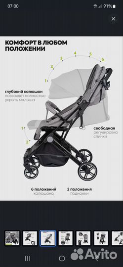 Прогулочная коляска