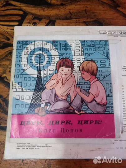 Виниловые пластинки