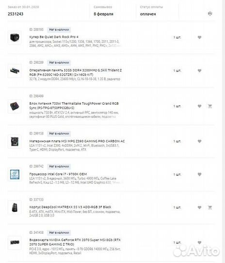 Процессор intel core i7 9700k oem