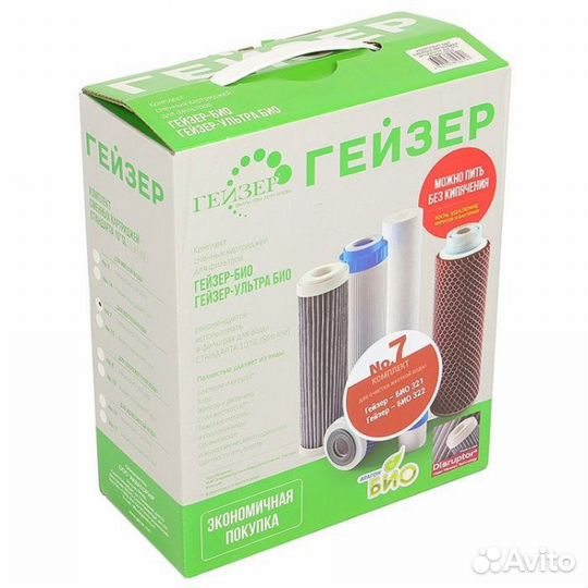 Комплект картриджей Гейзер №7 (био 321/322)