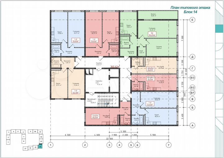 2-к. квартира, 70,1 м², 4/17 эт.