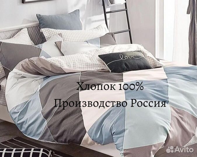 Постельное белье