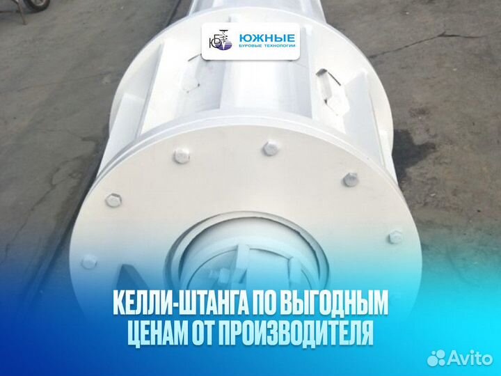 Штанга келли