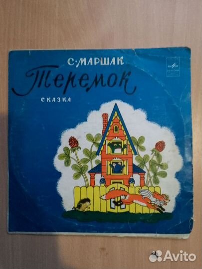 Грампластинки СССР 80-х г.Сказки,классика