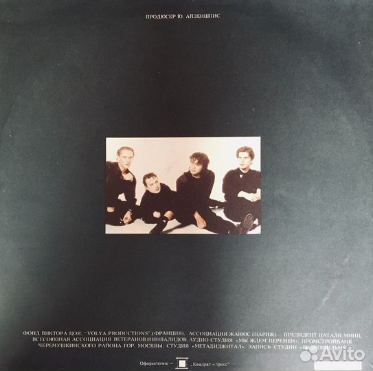 Кино Черныи Альбом Виниловая Пластинка