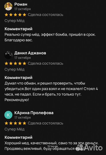 Чудо- мед волшебный 100 мл