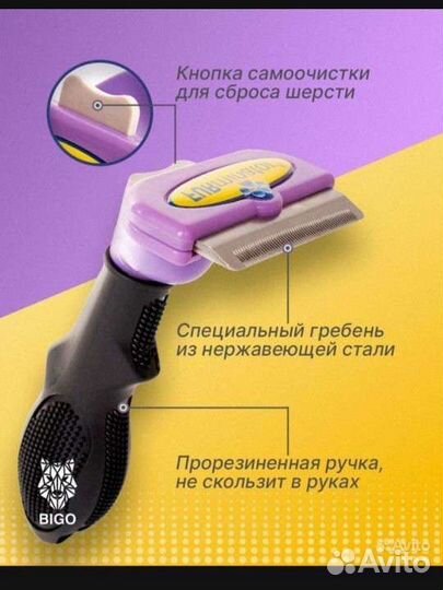 Расческа+Воротник 10см