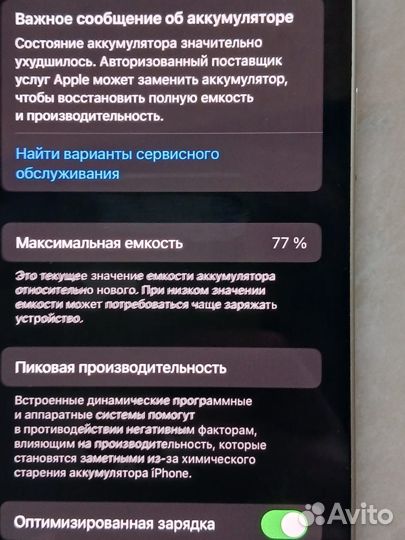 iPhone 12, 256 ГБ