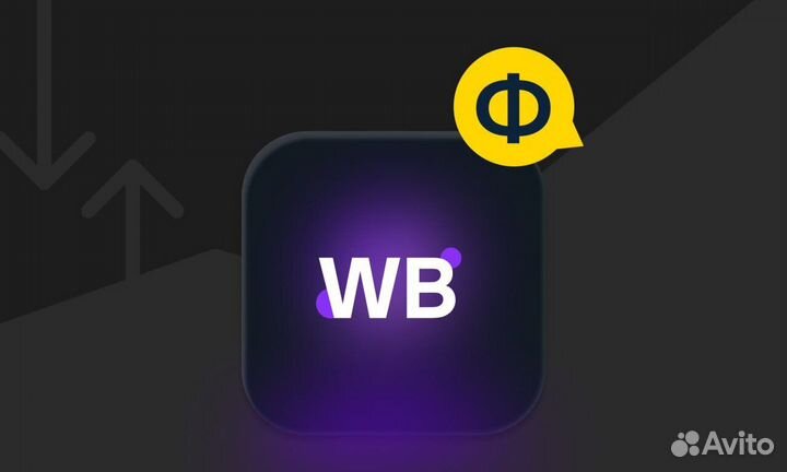 Финансист для маркетплейсов