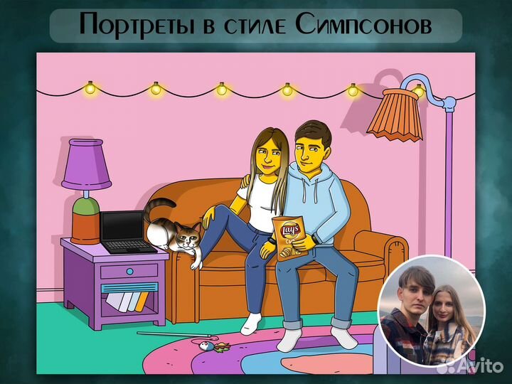 Портрет в стиле Симпсонов