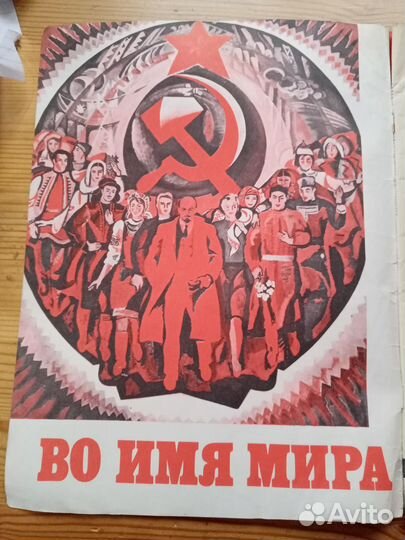 Крестьянка