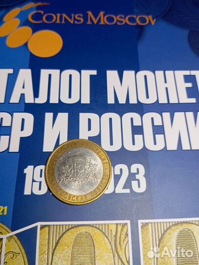 10р юбилейные