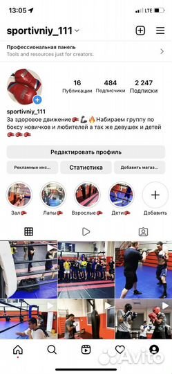 Набираю группу по боксу