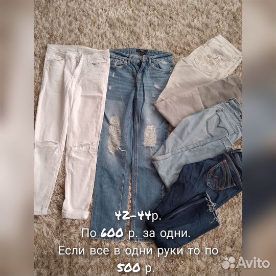 Женские вещи пакетом 42 44