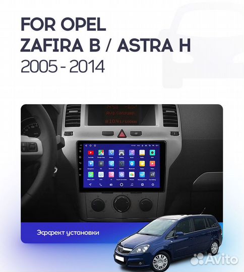 Opel astra vectra zafira antara android магнитола