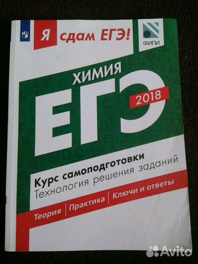Пособия для подготовки к егэ
