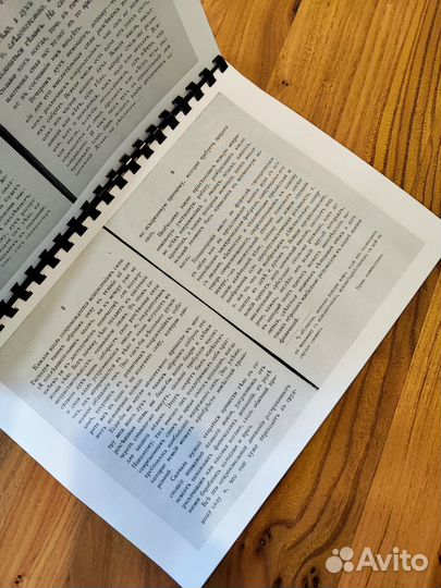 Ваши непознанные силы 1904 г