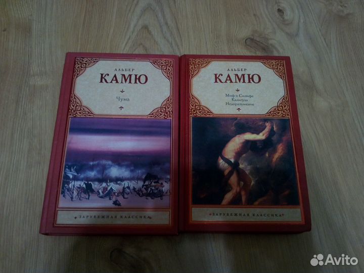 Альбер Камю