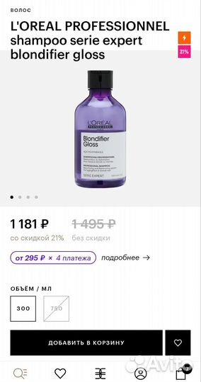 Kerastas Redken L'Oréal professional