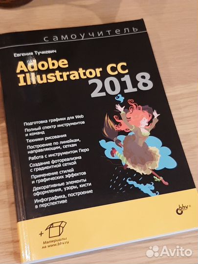 Самоучитель 