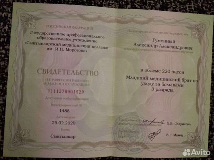 Массаж
