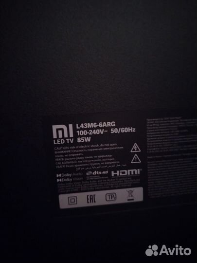 Телевизор бу