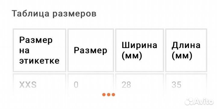Носки для собак мелких пород