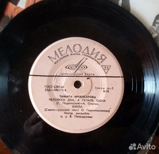 Виниловые пластинки СССР