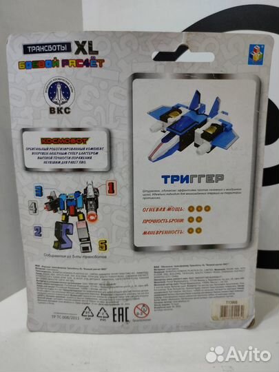 1 Toy Трансботы XL Боевой расчет / New