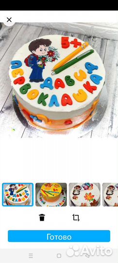 Детский торт