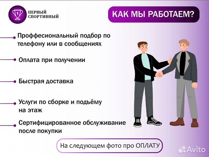 Профессиональная Беговая дорожка С