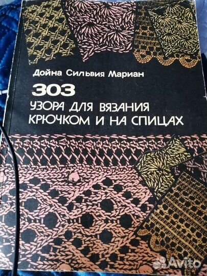 Книги по рукоделию