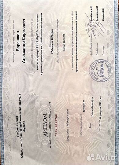 Индивидуальные ортопедические стельки