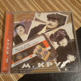 Cd диск Михаил Круг