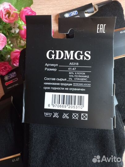 Носки мужские махровые